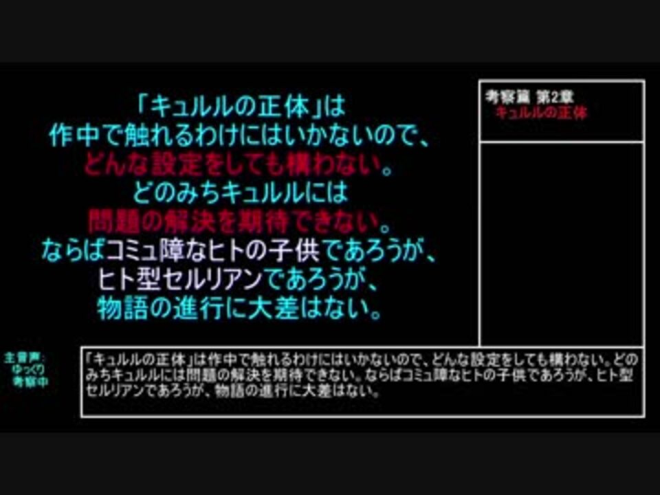 けものフレンズ２ 考察篇 第2章 キュルルの正体 ニコニコ動画