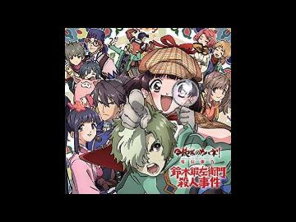 甲鉄城のカバネリ ドラマcd 前編 ニコニコ動画