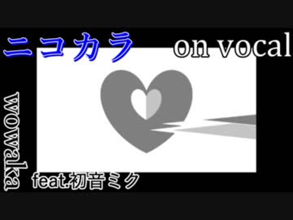 ニコカラ】アンハッピーリフレイン【on vocal】 - ニコニコ動画