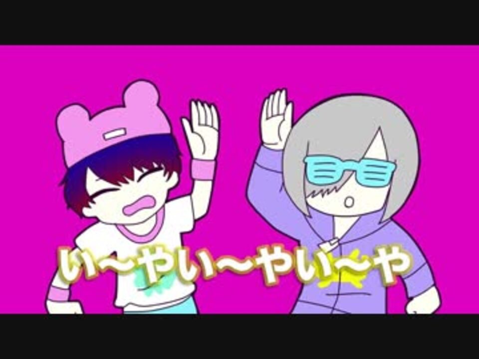 歌ってみた い やい やい や 紺平燈 謎くんver ニコニコ動画