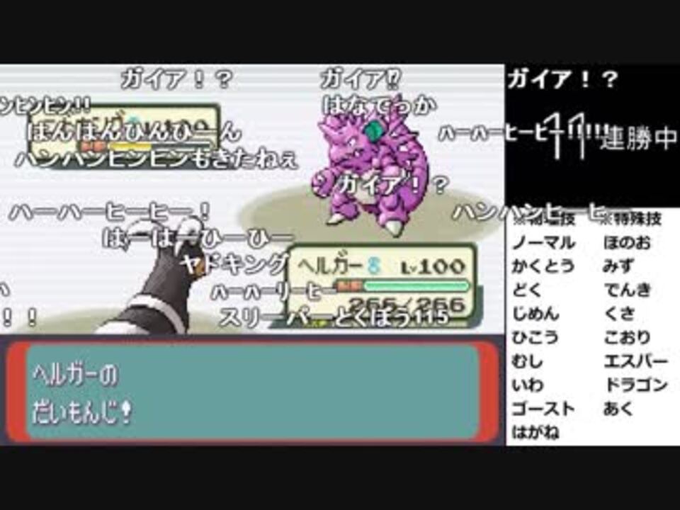 Ytl うんこちゃん ポケモンrse 金ダツラ Part90 19 04 29 ニコニコ動画