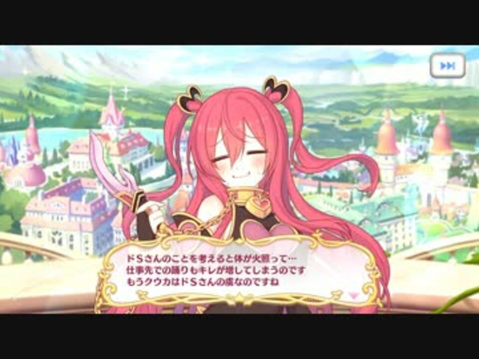 プリンセスコネクト Re Dive キャラクターストーリー クウカ Part 03 ニコニコ動画