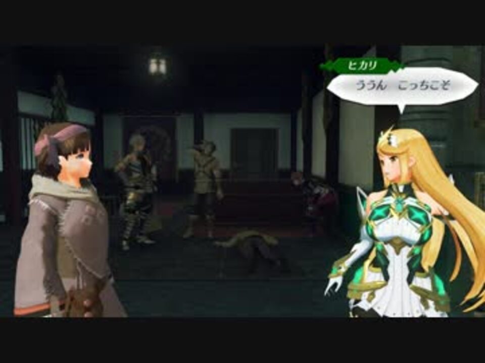 【ゼノブレイド2 黄金の国イーラ】【part48】ふーん、いいコンビじゃん。【ゲーム実況】【風神雷神】 ニコニコ動画