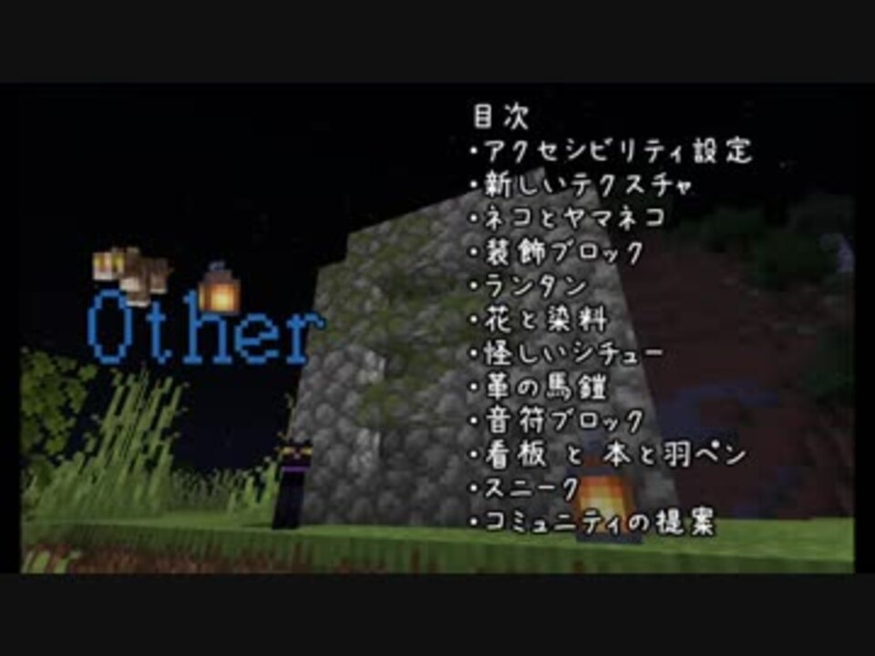 人気の ゲーム Minecraft マインクラフト 動画 4 9本 38 ニコニコ動画