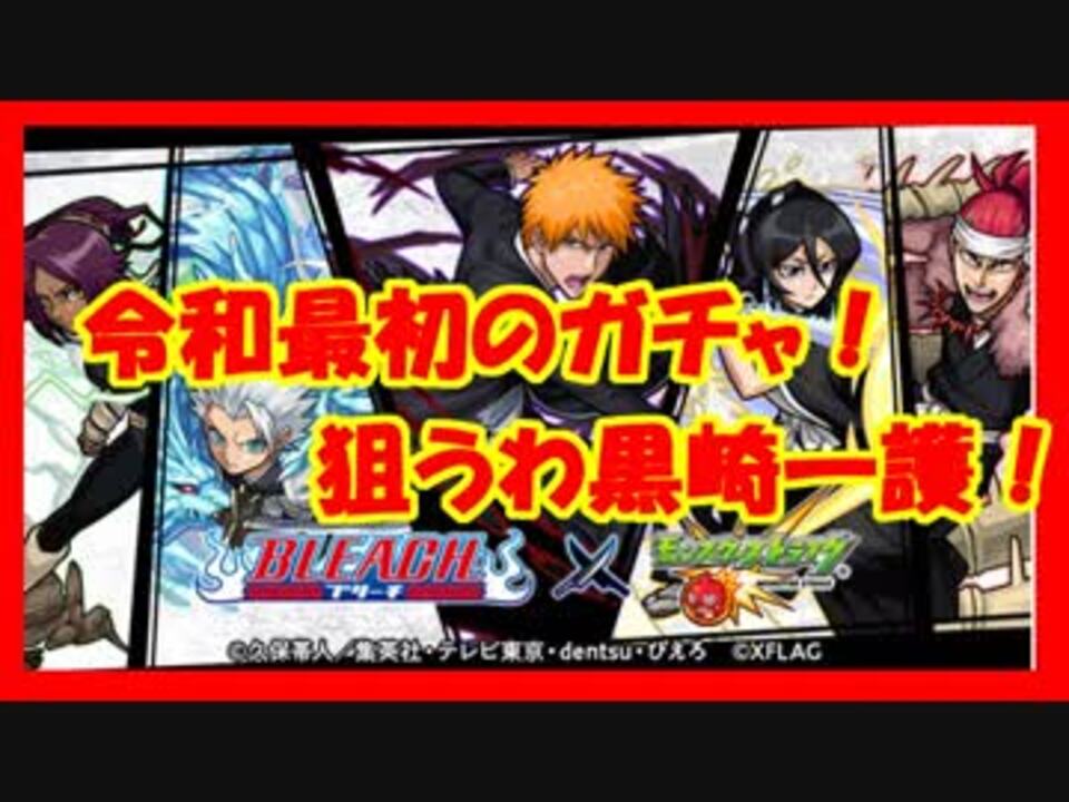 人気の ブリーチ Bleach 動画 297本 4 ニコニコ動画