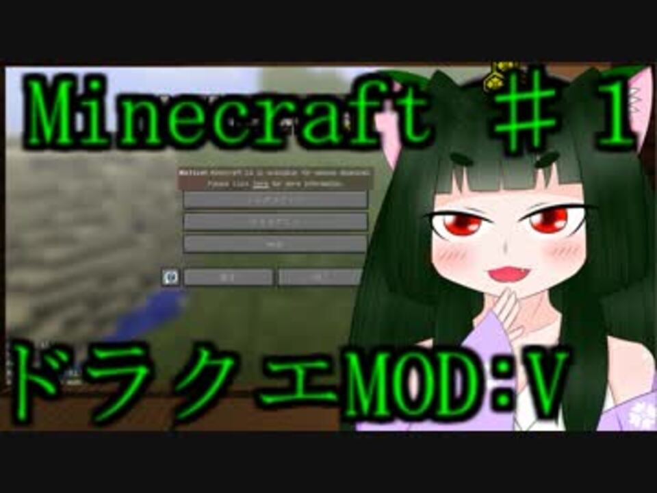 Minecraft Dqmv マイクラでドラクエ世界を茶々丸が行くッ Part1 うちの子実況 ニコニコ動画