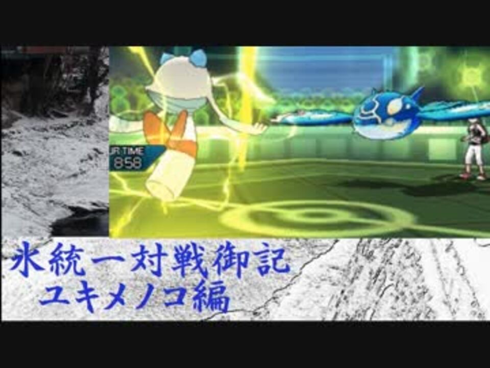 人気の ユキメノコ 動画 44本 ニコニコ動画