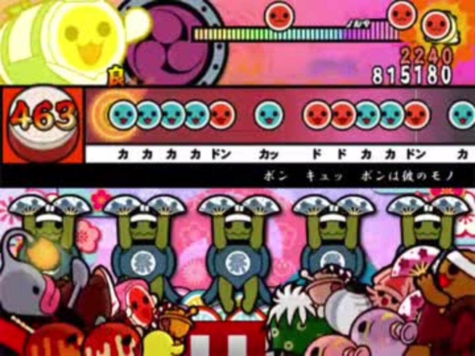 【太鼓さん次郎・配布あり】ボン♡キュッ♡ボンは彼のモノ♡　創作譜面（「何でここに先生が⁉」OP） - ニコニコ動画