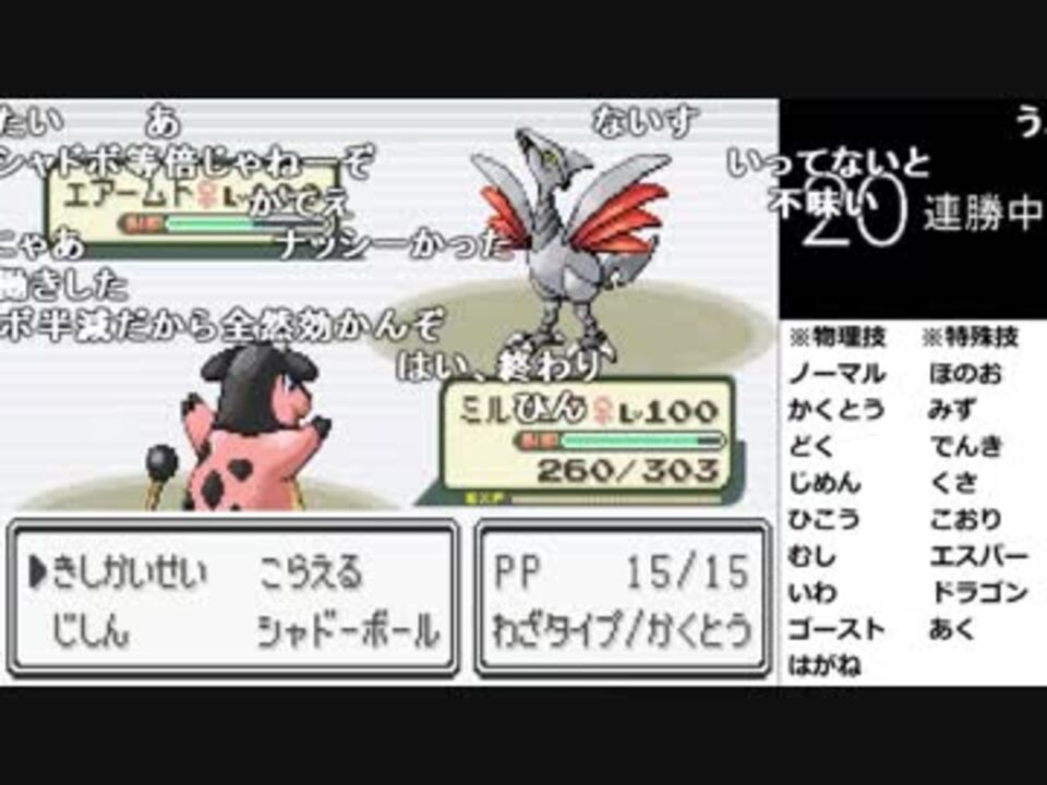 Ytl うんこちゃん ポケモンrse 金ダツラ Part96 19 04 30 ニコニコ動画