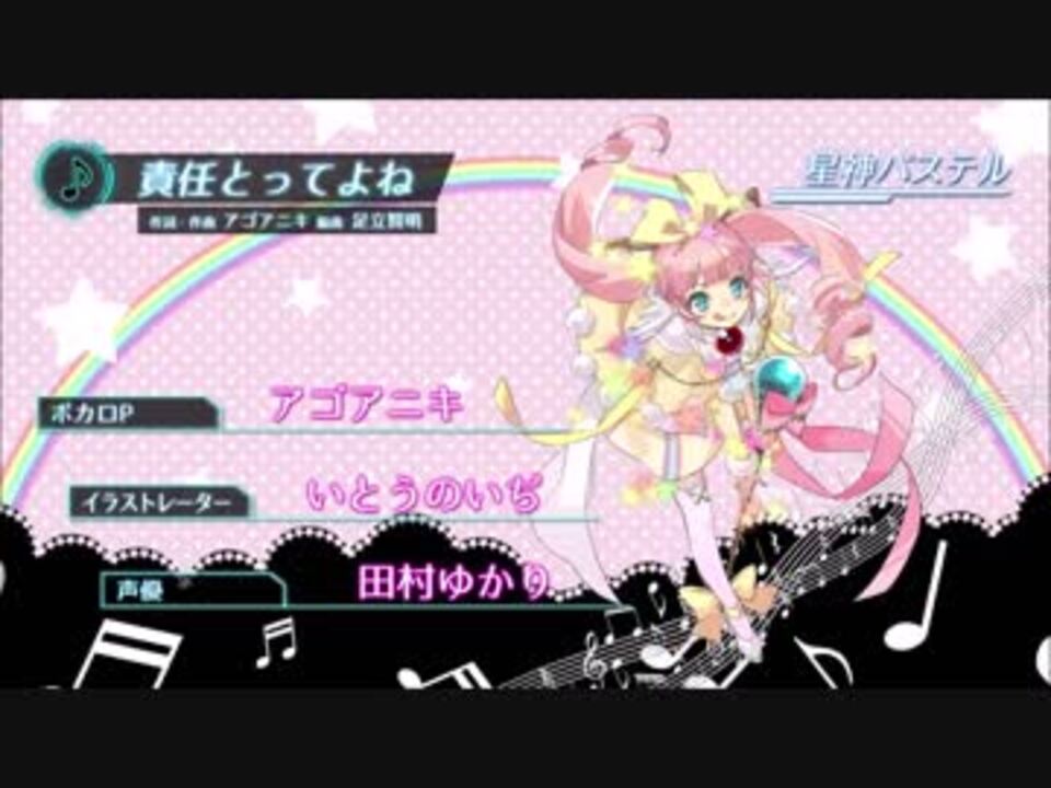 人気の 田村ゆかり 動画 7 292本 ニコニコ動画