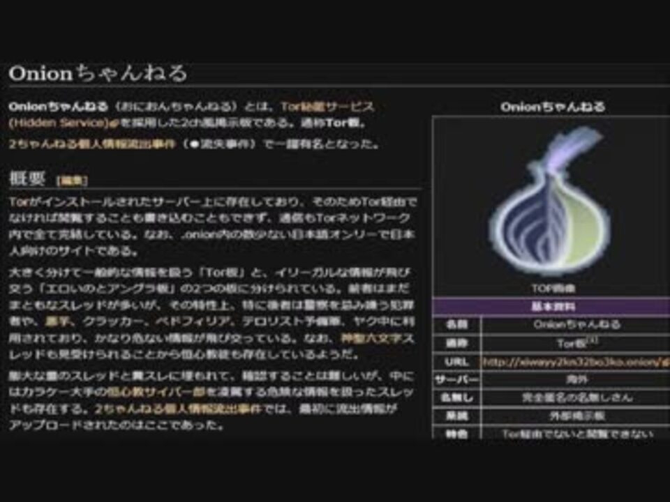 オニオンちゃんねる バージル グリフィス ダークウェブ シルクロード ニコニコ動画