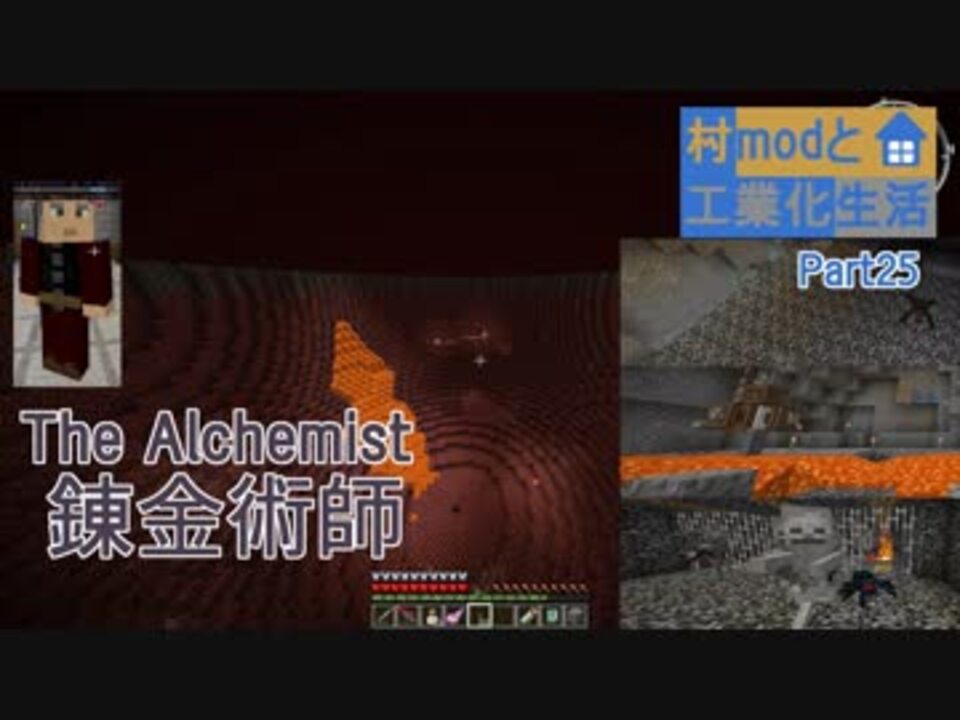 Minecraft 村modと工業化生活 Part25 ニコニコ動画