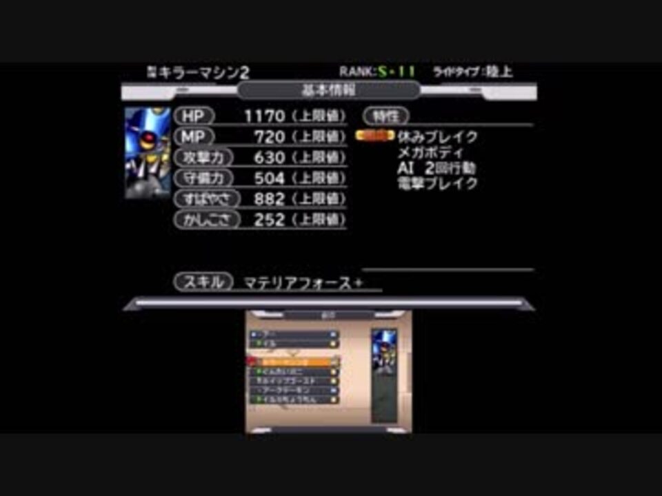 Dqmj3 終 ドラゴンクエストモンスターズジョーカー3体験版を攻略実況プレイ Part終 キラーマシン2のlvをカンストしながら体験版を振り返る ニコニコ動画