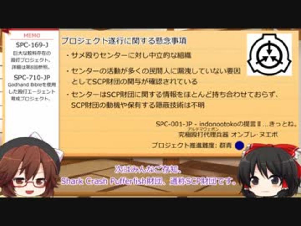 人気の サメ殴りセンター 動画 30本 ニコニコ動画