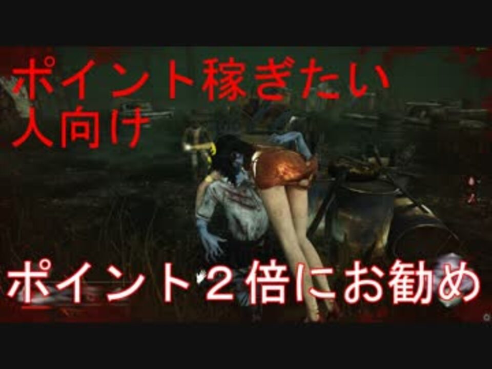 Dbd ライトのプロじっちゃん デットバイデイライト 配信録画 ニコニコ動画