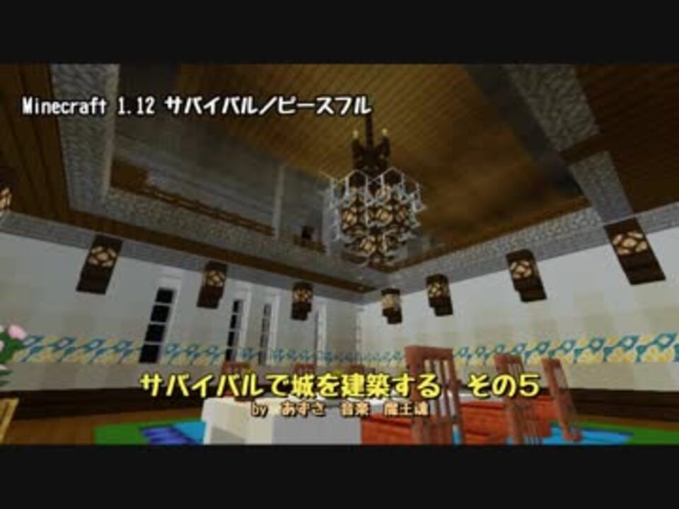 人気の ゲーム Minecraft建築部 動画 650本 19 ニコニコ動画