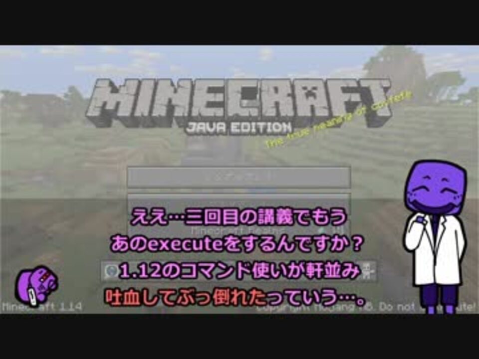 最高 マイクラ Execute Minecraftの最高のアイデア