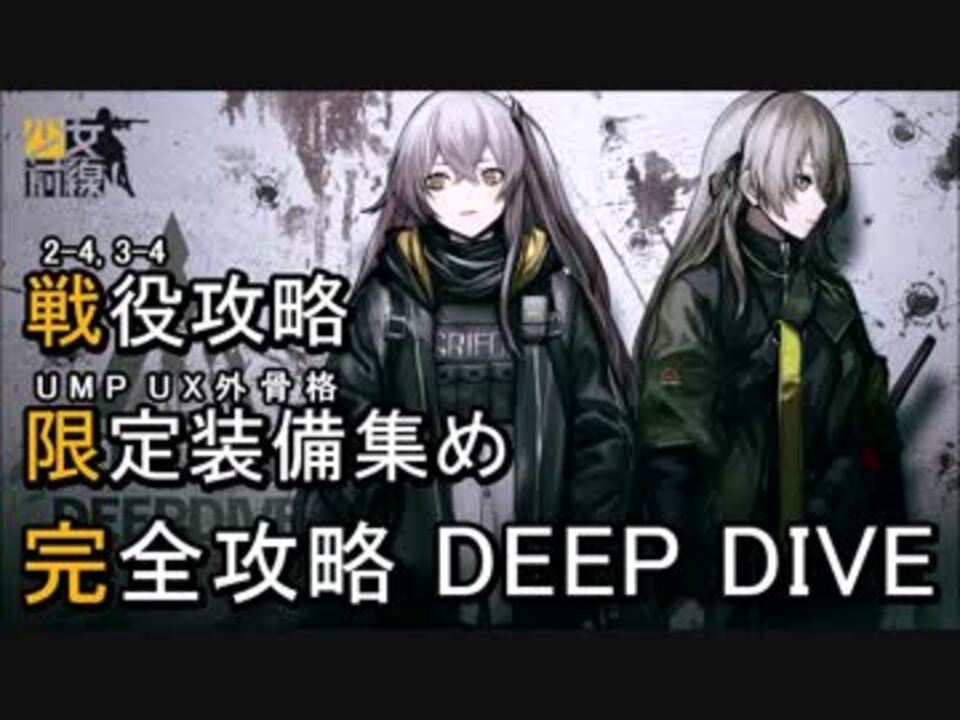 人気の ドールズフロントライン 動画 1 645本 2 ニコニコ動画