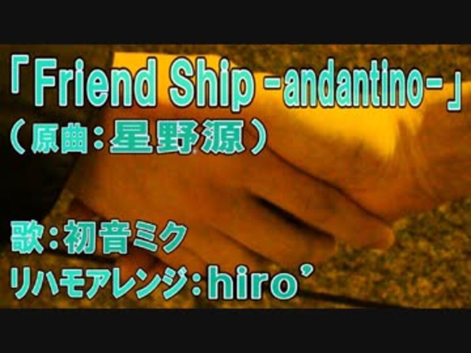 人気の Friendship 動画 42本 ニコニコ動画