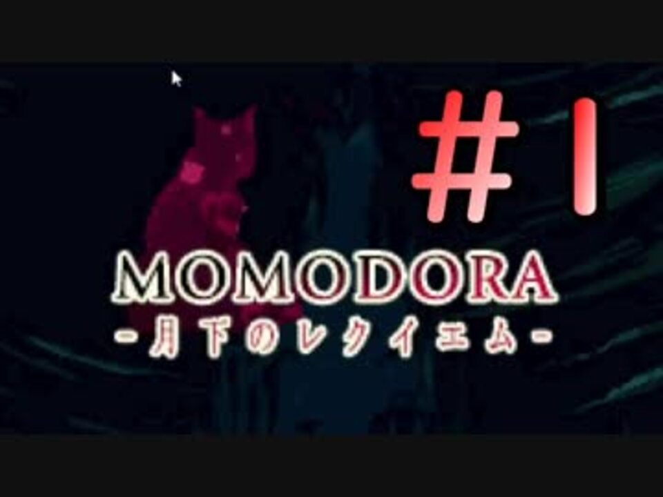 人気の Momodora 動画 500本 14 ニコニコ動画
