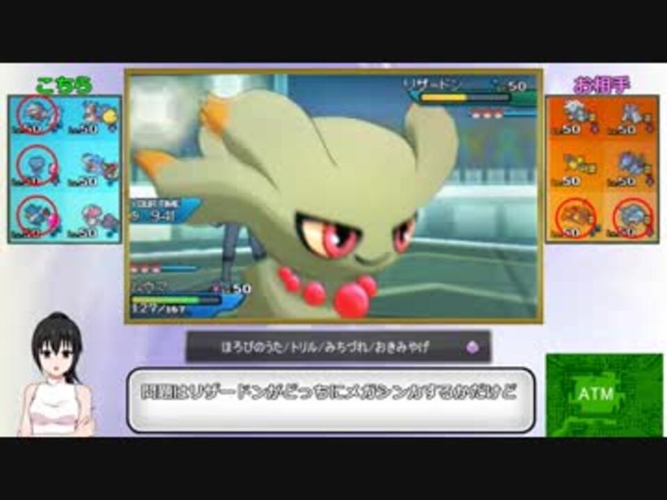 人気の ゆっくり実況プレイ ポケモン 動画 1 427本 ニコニコ動画