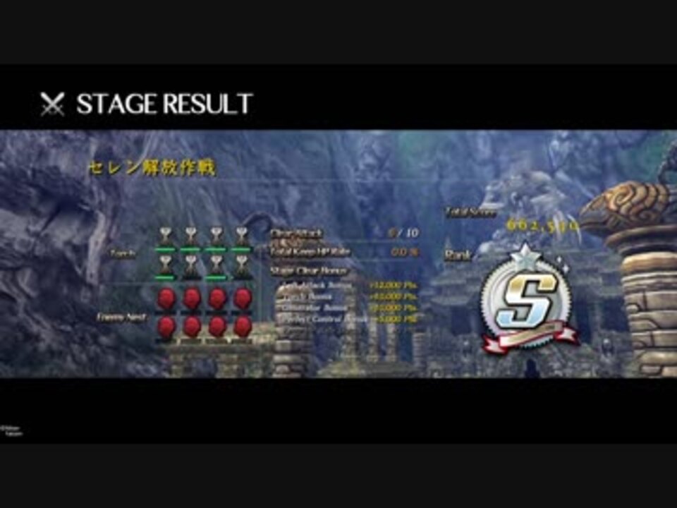 イースviii Lacrimosa Of Dana 低めのlvでセレン解放作戦sランク ニコニコ動画