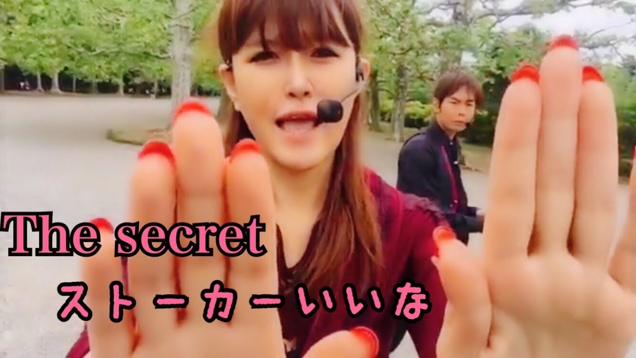 大人気 明るい 曲 おすすめ ストーカーいいな Pv 歌 楽しい 曲 邦楽 元気になる曲 簡単 振り付け ダンス ストーカーの歌リズミカルな歌 Youtube ニコニコ動画 大好評 おすすめバンド ニコニコ動画