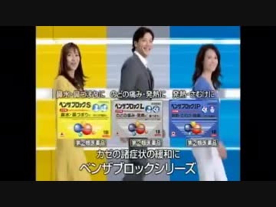 仲間由紀恵 新山千春 ベンザブロックs 1009 ニコニコ動画