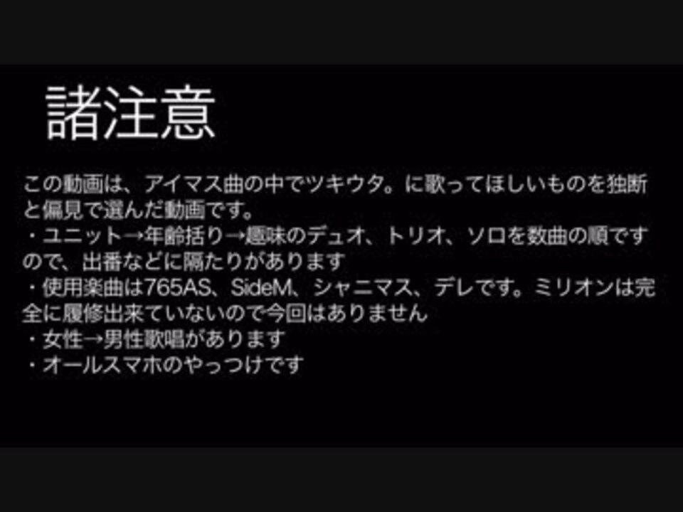 人気の ツキウタ 動画 546本 3 ニコニコ動画