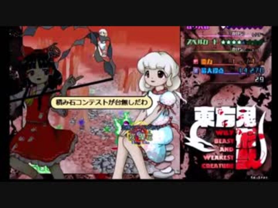 東方鬼形獣 1面ボス 戎 瓔花 えびす えいか のテーマ ジェリーストーン 30分耐久 ニコニコ動画