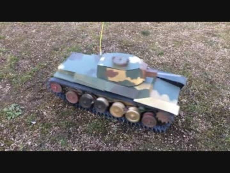 【ラジコン】1/13一式中戦車フルスクラッチしてみた　後編 - ニコニコ動画