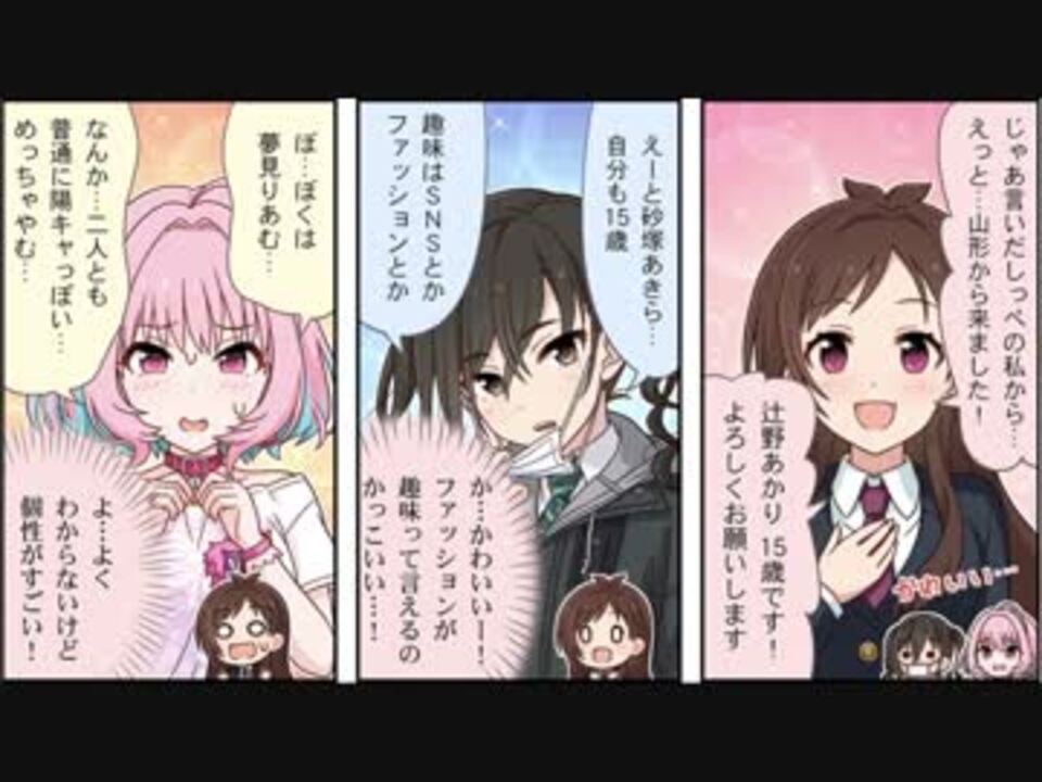 シンデレラガールズ劇場わいど 12 ニコニコ動画