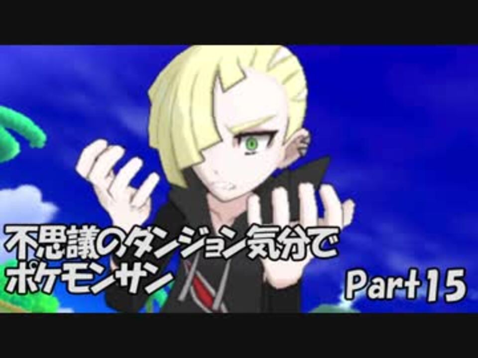 人気の ポケモンsm 動画 10 791本 6 ニコニコ動画