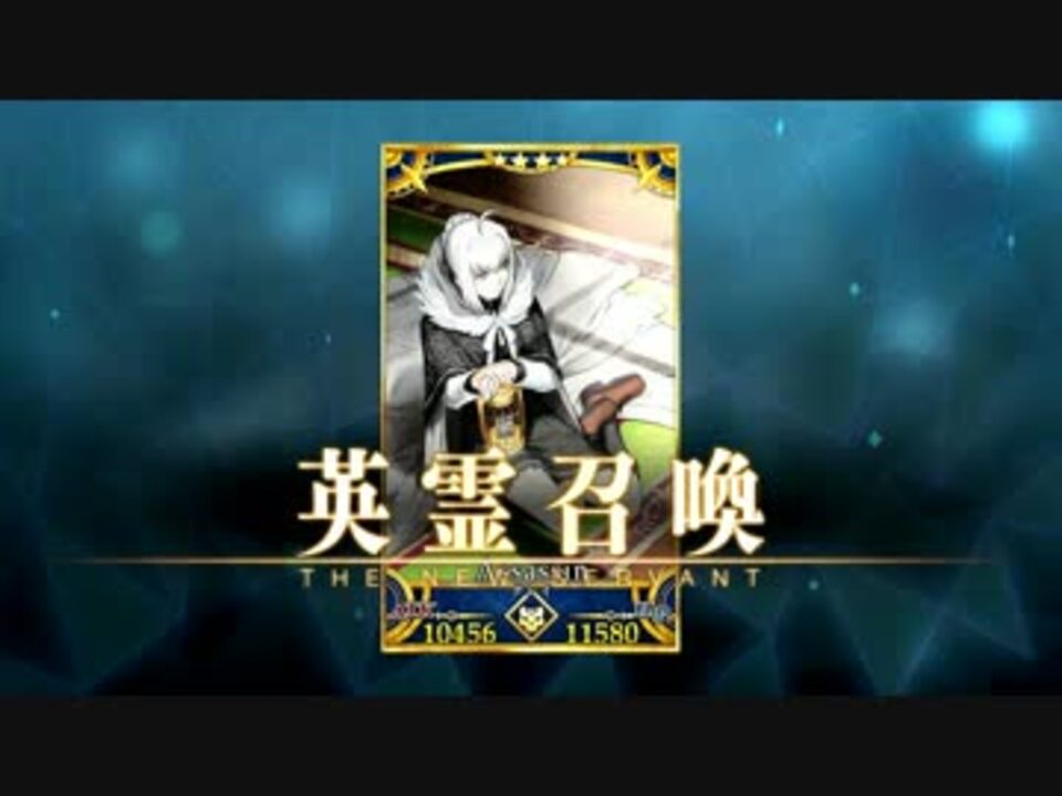 Fate Grand Order レディ ライネスの事件簿 エピローグ ニコニコ動画