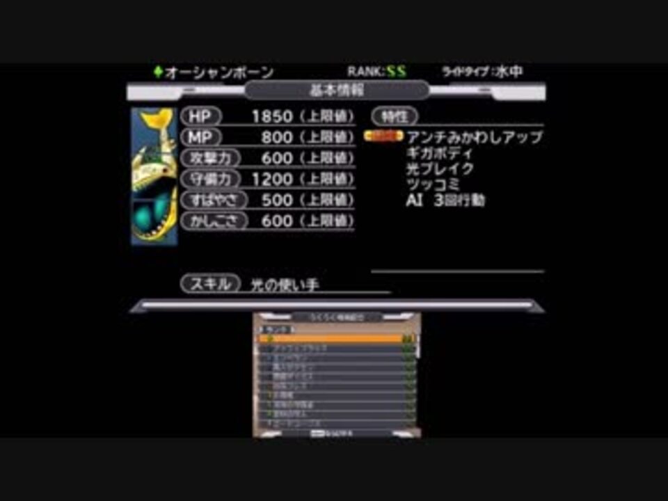 Dqmj3 95 オーシャンボーンget ドラゴンクエストモンスターズジョーカー3を攻略実況プレイ ニコニコ動画