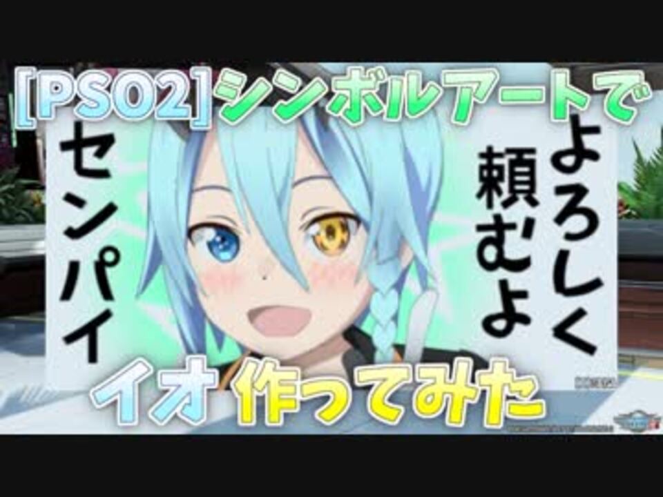 人気の シンボルアート 動画 127本 ニコニコ動画