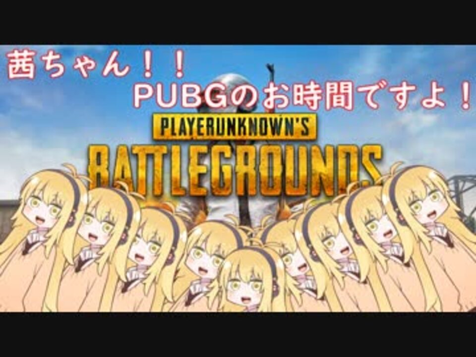 人気の Pubg 動画 11 017本 48 ニコニコ動画