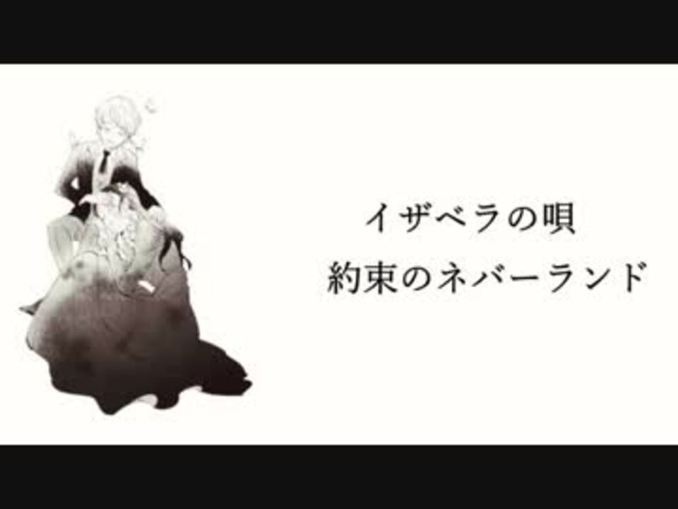 人気の 約束のネバーランド 動画 519本 10 ニコニコ動画