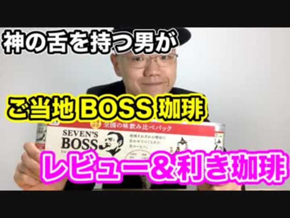 人気の 珈琲 動画 396本 ニコニコ動画