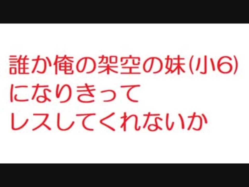 話題のスレ 全7件 2ch伝説のスレさんのシリーズ ニコニコ動画