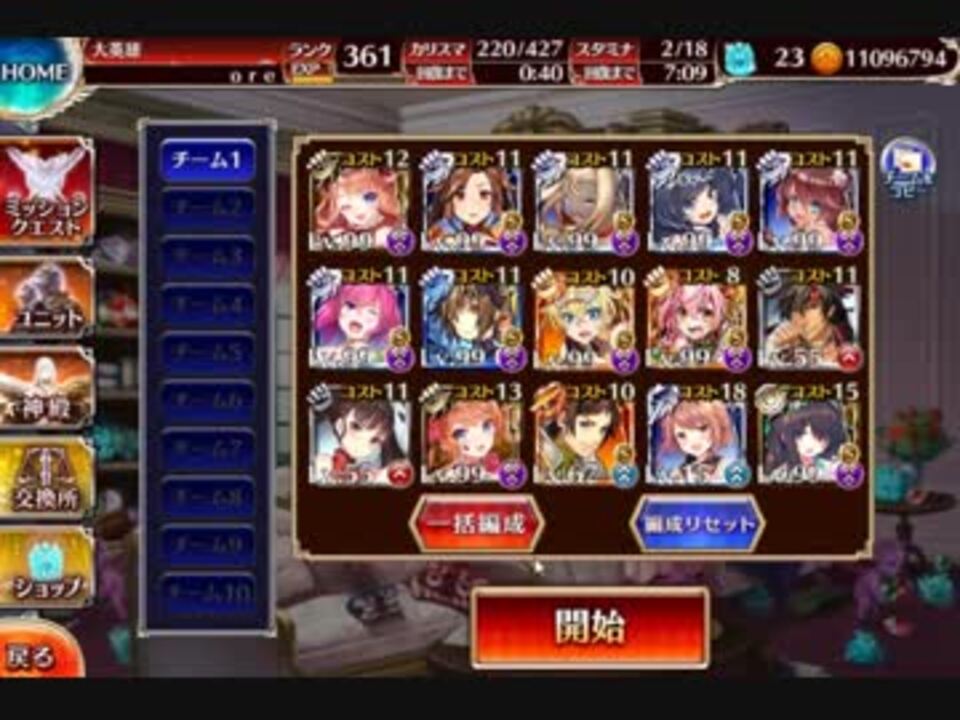 人気の 暗黒騎士団の崩壊 動画 236本 ニコニコ動画