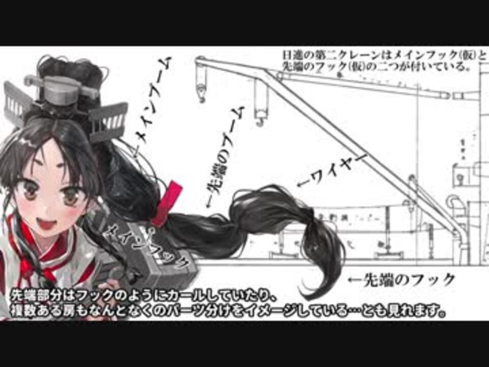 人気の 日進 艦これ 動画 26本 ニコニコ動画