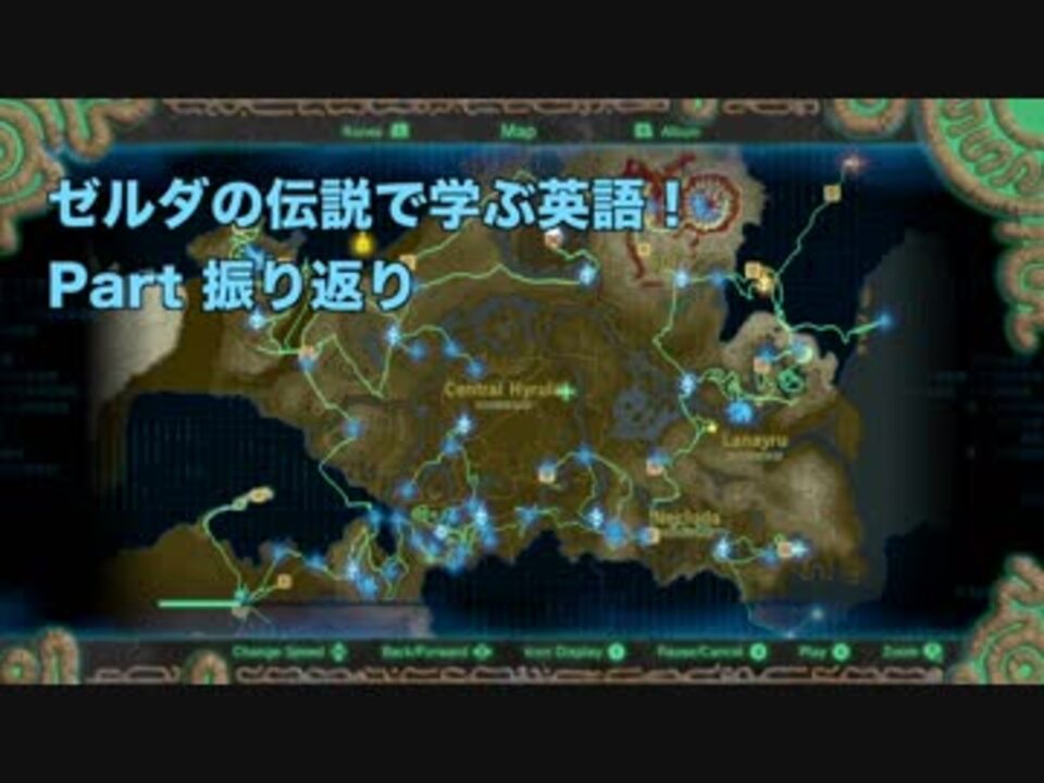 Botw ゼルダの伝説で学ぶ英語 Part 振り返り 実況 ニコニコ動画