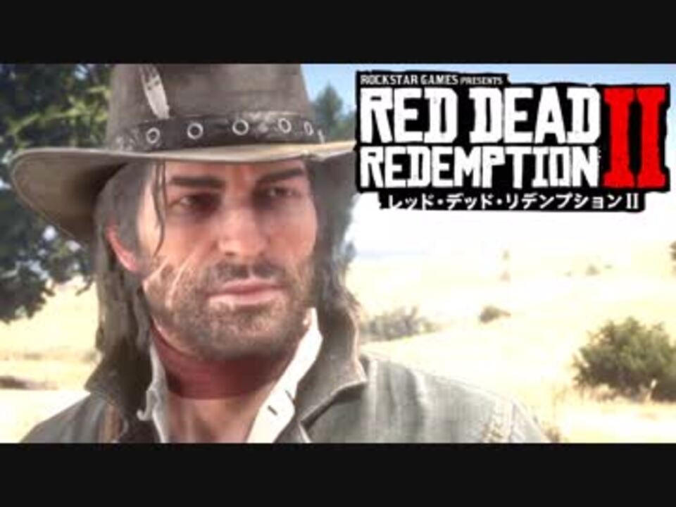 人気の Reddeadredemption2 動画 1 362本 12 ニコニコ動画