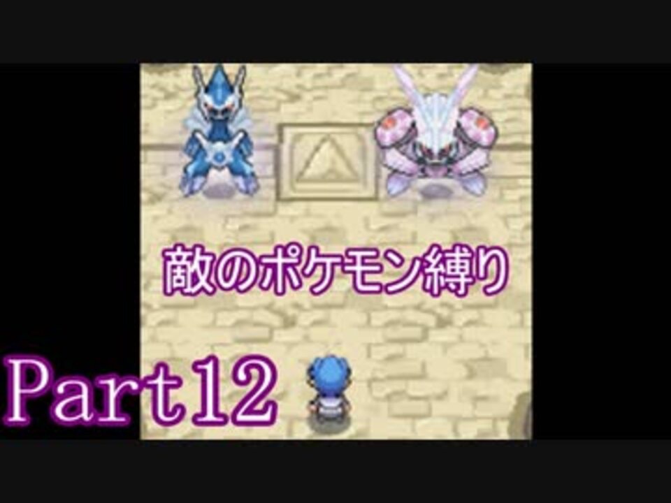 人気の ポケットモンスタープラチナ 動画 857本 18 ニコニコ動画