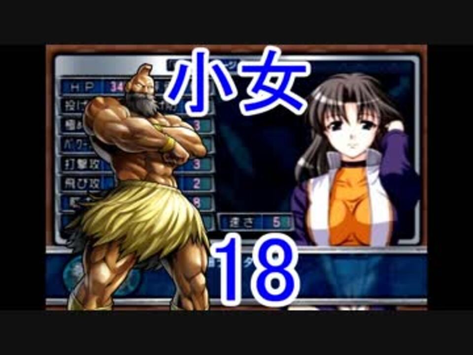 レッスルエンジェルスサバイバー2実況 東京の頂点に成り上がる 18 ニコニコ動画