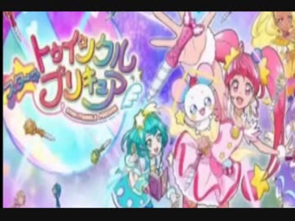 プリキュア 全8件 Bosganさんのシリーズ ニコニコ動画