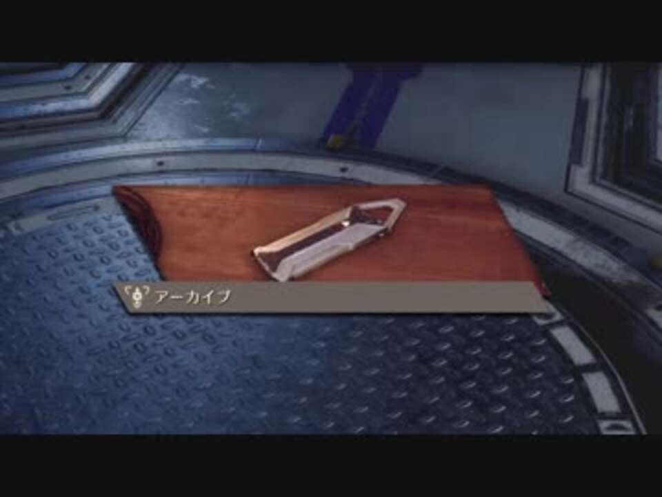 Anthem 調べつくす者 アーカイブの効率のよい集め方 ニコニコ動画