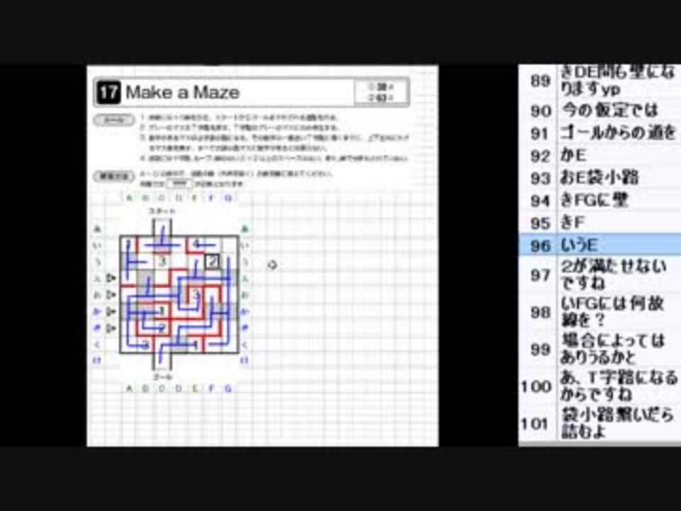 人気の ﾊﾟｽﾞﾙ 動画 4 4本 49 ニコニコ動画
