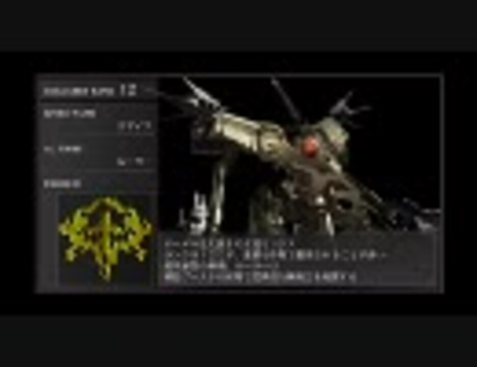 人気の アーマードコア フォーアンサー アルテリア カーパルス占拠 動画 400本 7 ニコニコ動画